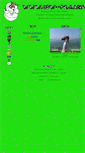 Mobile Screenshot of cow-pla.net